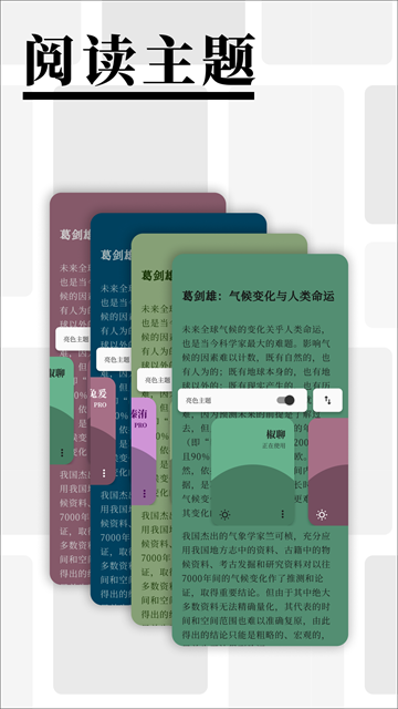 慢读无广告版3