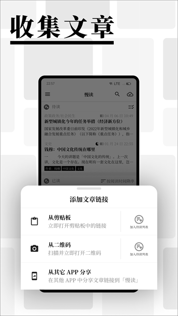 慢读无广告版4