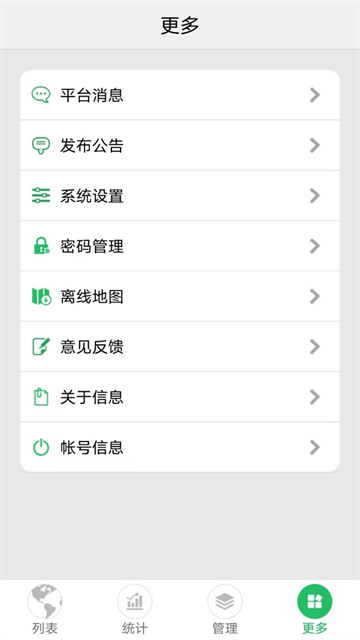 手机查车3