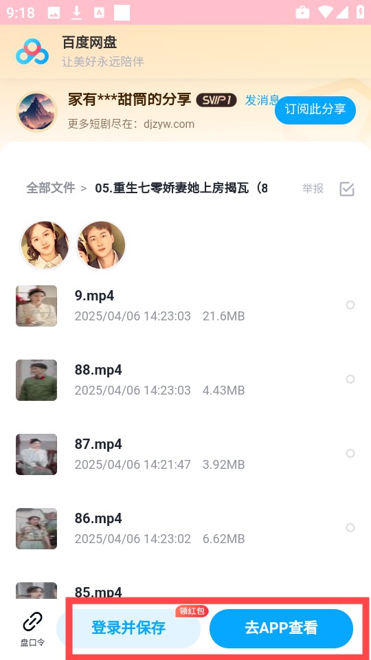 短剧资源网