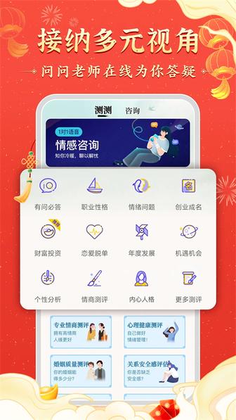 灵机妙算2