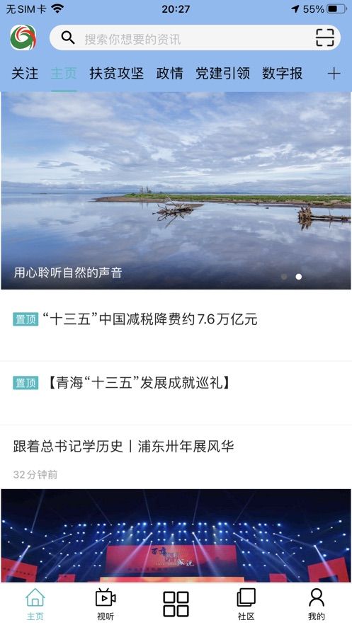 大美循化