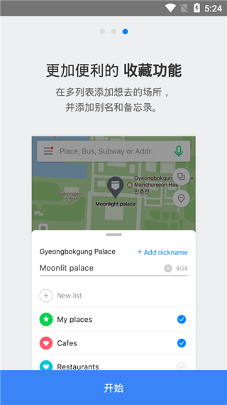 naver map中文版1