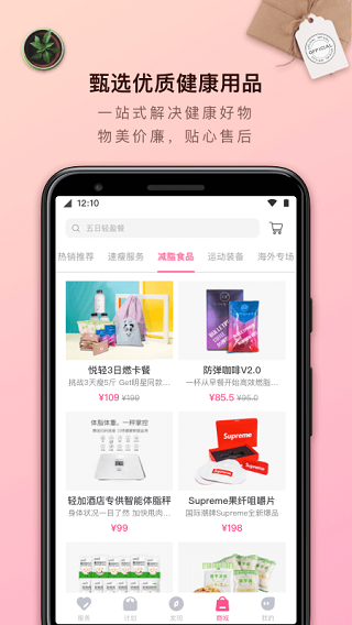 轻加减肥0