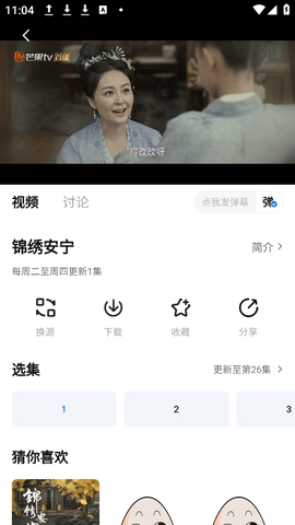 饭团影视app手机版0