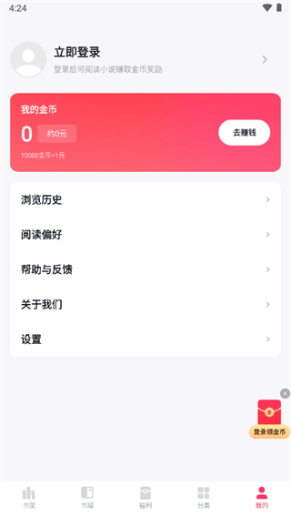快手小说免费阅读app