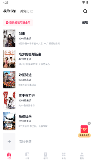 快手小说免费阅读app