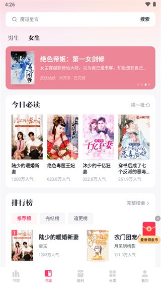 快手小说免费阅读app
