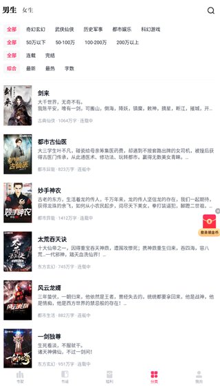 快手小说免费阅读app