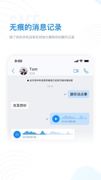 手机版68聊天软件2
