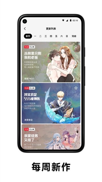 PODO漫画免费版0