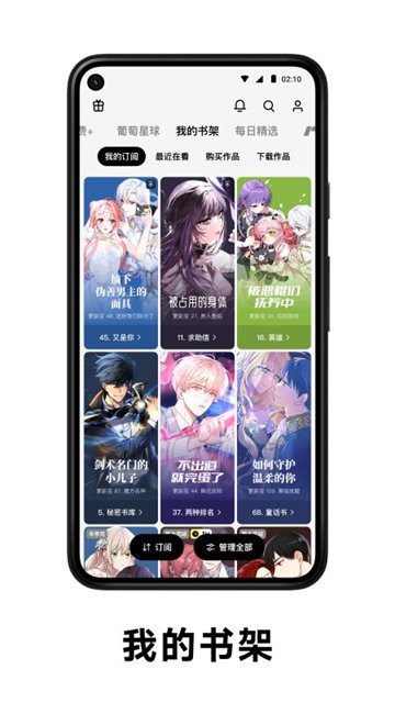PODO漫画免费版1