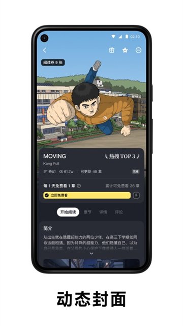 PODO漫画免费版2