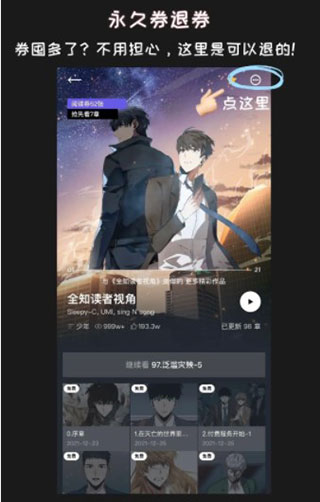 PODO漫画免费版