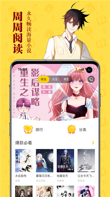 锤子小说2