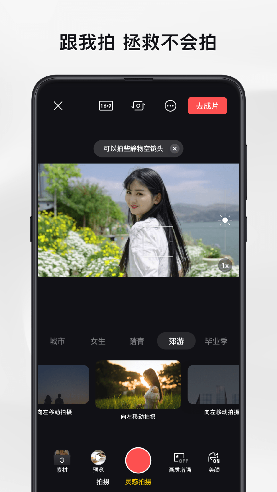 轻剪2