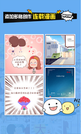 人人漫画家1