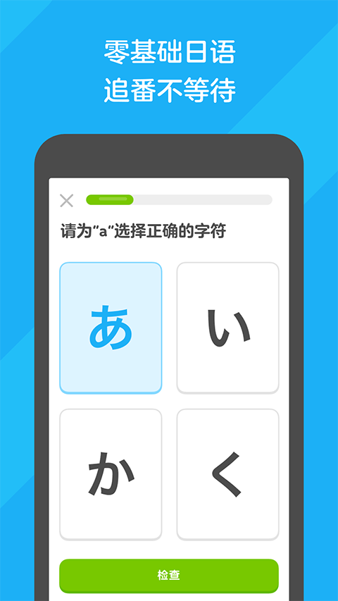 多邻国免费学英语app1
