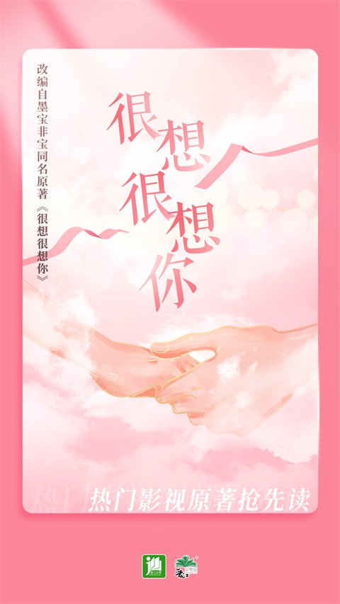 晋江文学城0