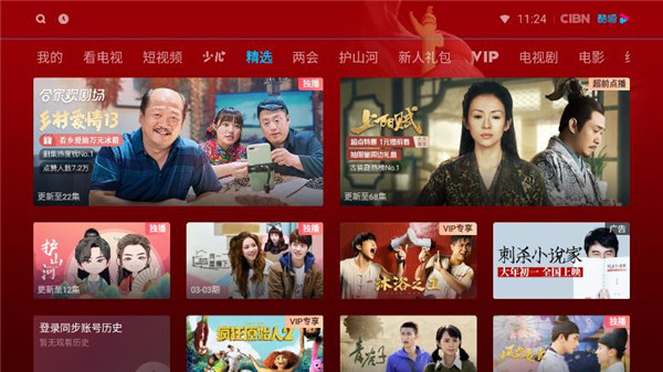 酷喵影视app官方版