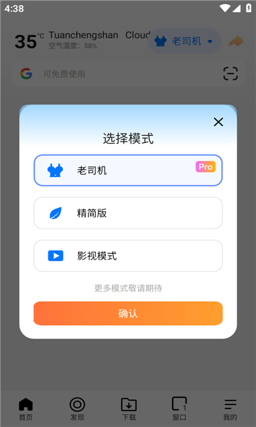 啵啵浏览器无国界全球通版2