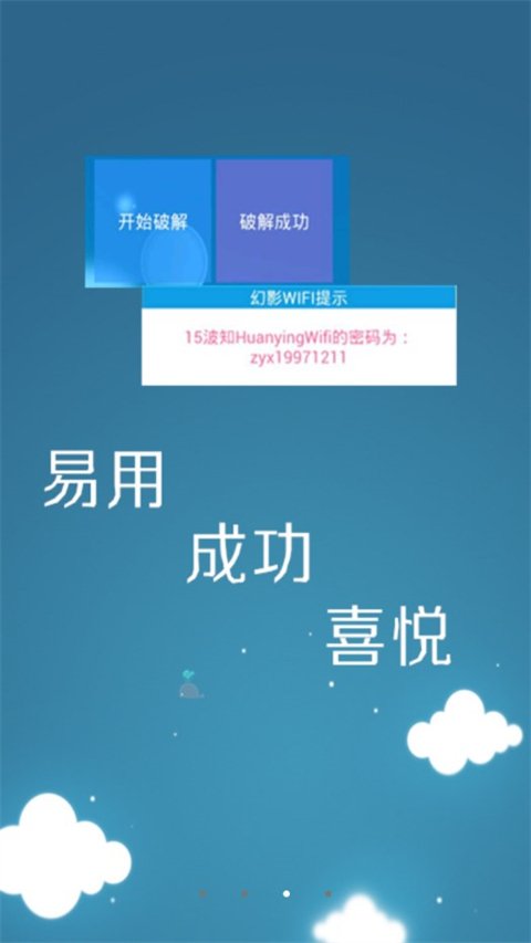 幻影wifi安卓11兼容版0
