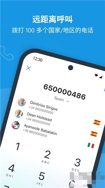 Skype国内版
