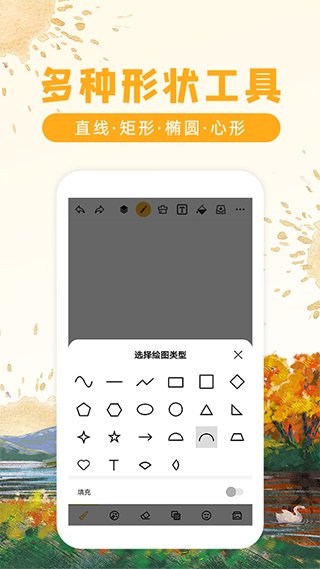 涂鸦画图2