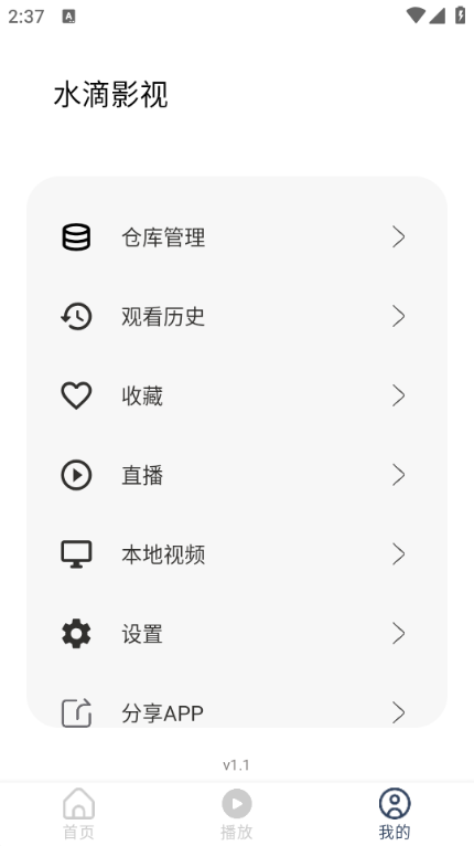 水滴影视7