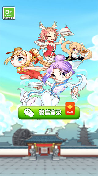 开心饭店红包版1