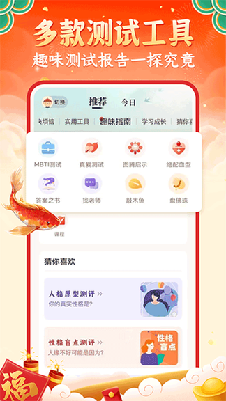 灵机妙算八字排盘免费版1