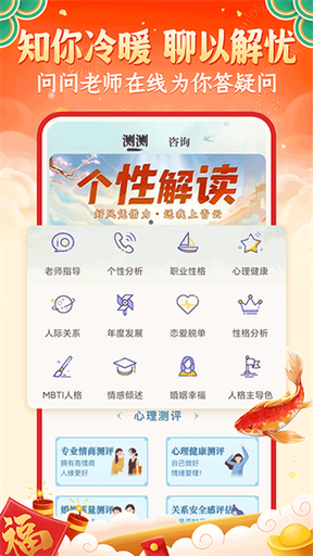 灵机妙算八字排盘免费版2