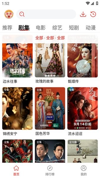 八戒影视1