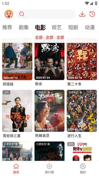 八戒影视2