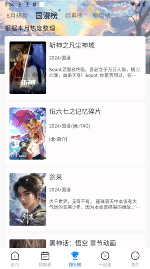 三号动漫0