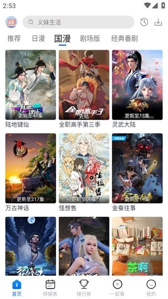 三号动漫1