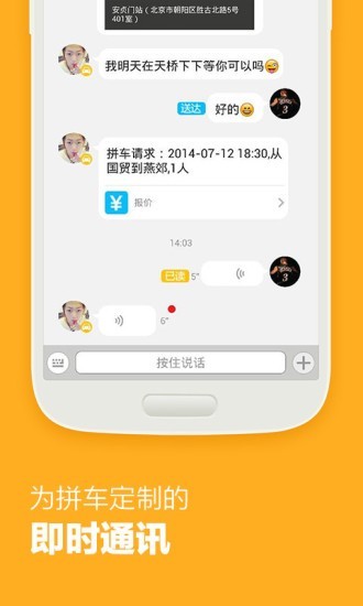 哈哈出行3