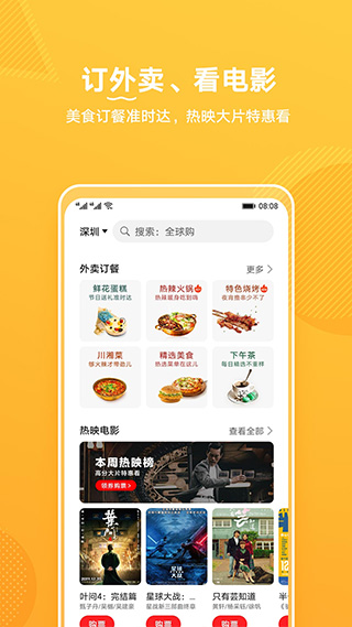 华为生活服务3