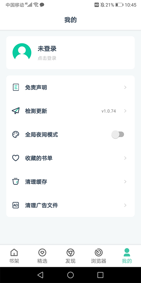 蜜蜂追书最新版2
