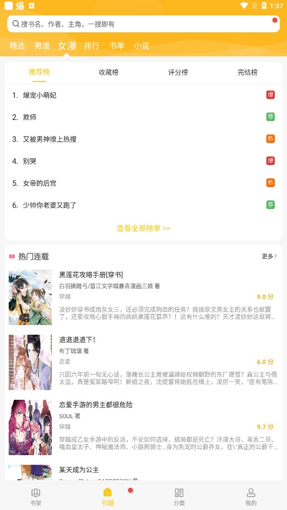 触动漫画app官方正版1