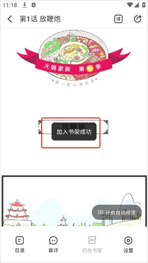 使用方法截图2