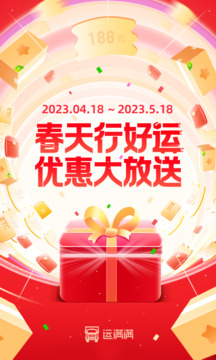 运满满司机版0