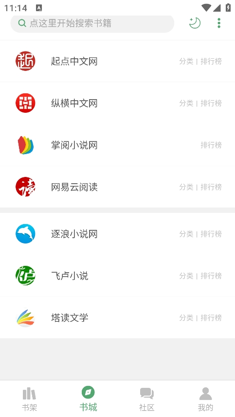 搜书大师0