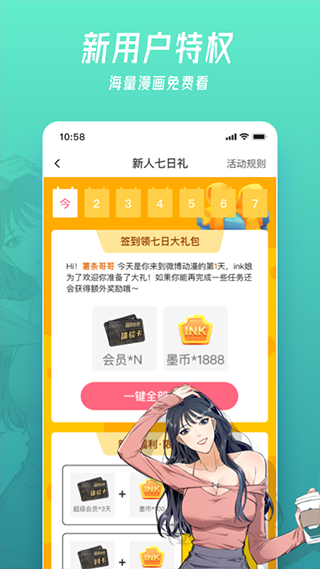 微博动漫官方版1