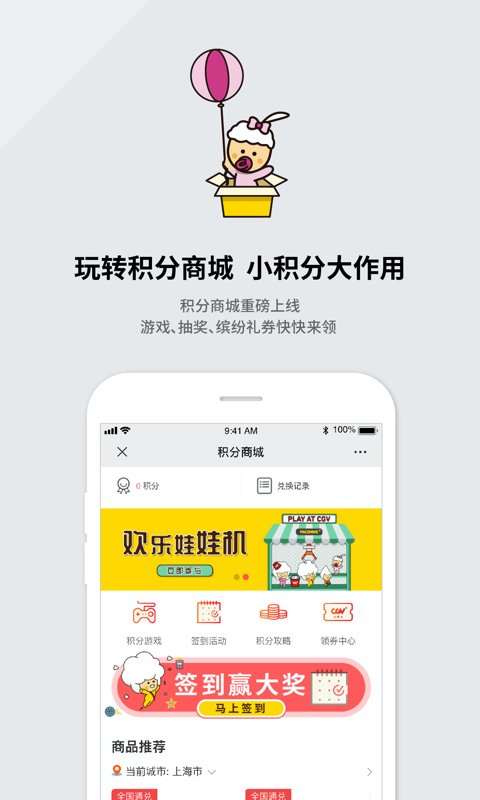 CGV电影购票最新版0