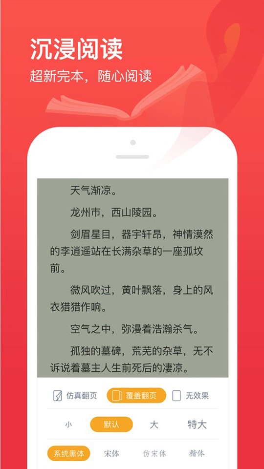 开始阅读2