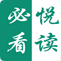 必看悦读app最新版下载- 必看悦读app免费下载安装v2.0.8