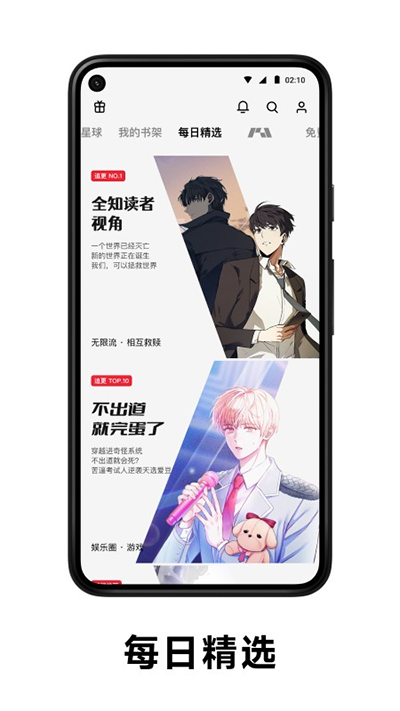 PODO漫画app4
