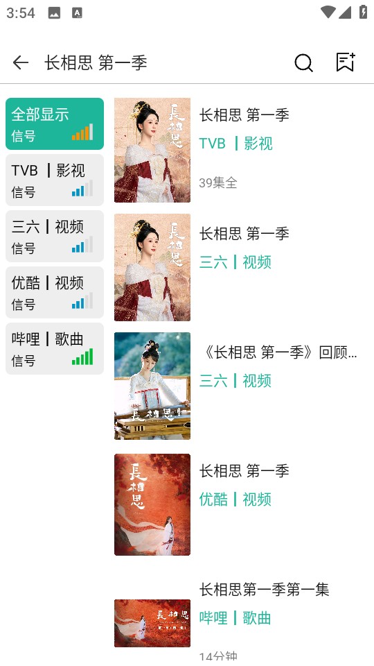 神奇影视