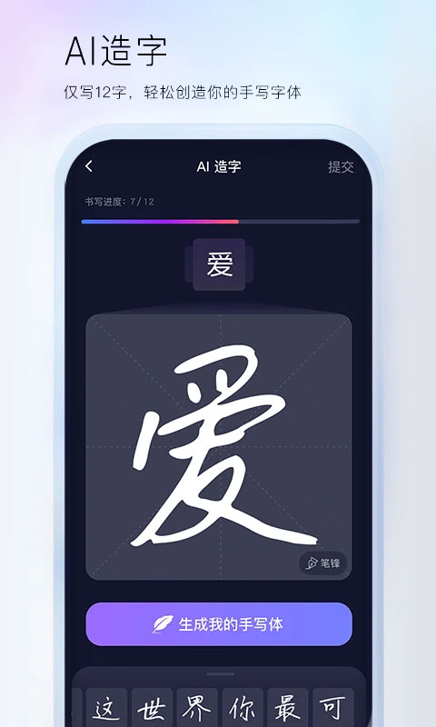 百度输入法纯净版2